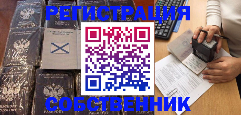 прописка иностранных граждан в Бузулуке